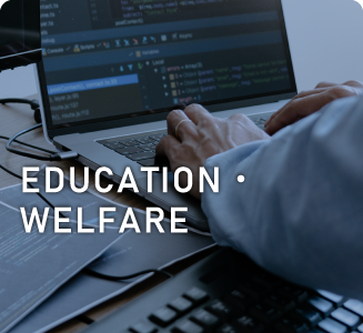 EDUCATION・WELFARE