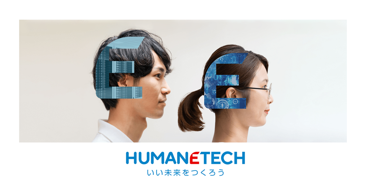 ヒューマネテック株式会社