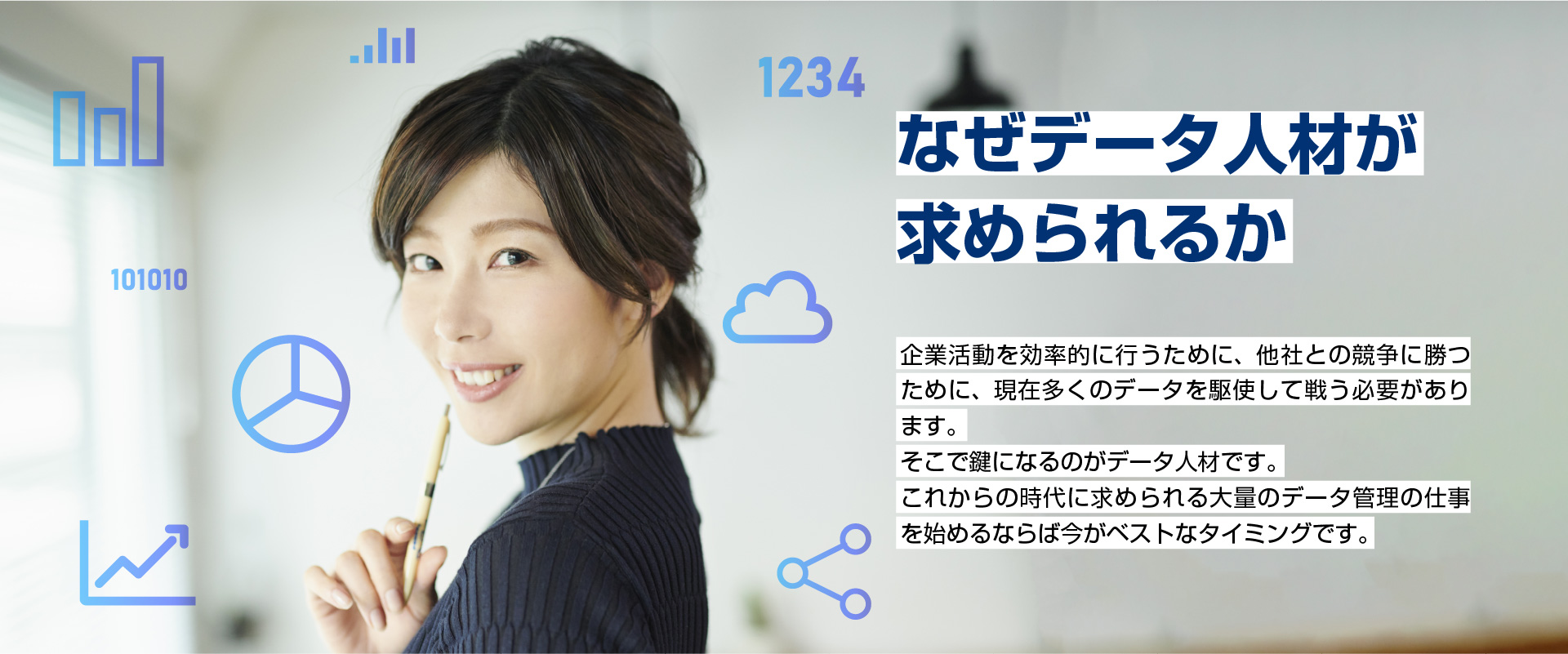 未経験からネットワークエンジニアを多数輩出したヒューマネテックが、あなたのエンジニアとしての人生をサポート。派遣社員のメリットを活かしてエンジニアとして歩み始めませんか?